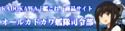 Anime banner all kadokawa.jpg