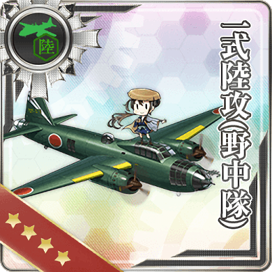 Equipment Card Type 1 Land-based Attack Aircraft (Nonaka Squadron).png