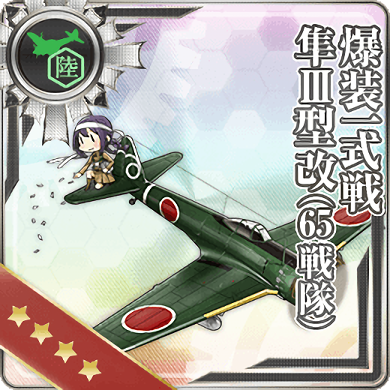 Equipment Card Bomb-carrying Type 1 Fighter Hayabusa Model III Kai (65th Squadron).png