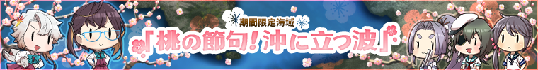Hinamatsuri 2020 Mini-Event Banner.png