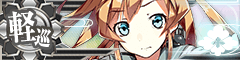 Ship Banner Abukuma Kai.png