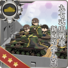 Type 97 Medium Tank New Turret (Chi-Ha Kai)
