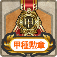 Item Card First Class Medal.png