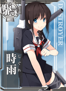 Ship Card Shigure.png