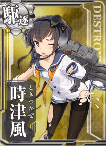 Ship Card Tokitsukaze Damaged.png