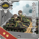 Type 97 Medium Tank (Chi-Ha)