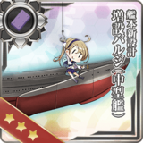 New Kanhon Design Anti-torpedo Bulge (Medium)