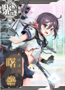 Ship Card Akebono Kai Ni Damaged.png