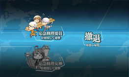 KanColle-150212-20151244.png