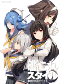 KanColle Style 1.png