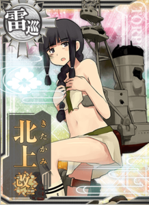 Ship Card Kitakami Kai Ni Damaged.png