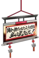 Musashi's wall scroll 01.png