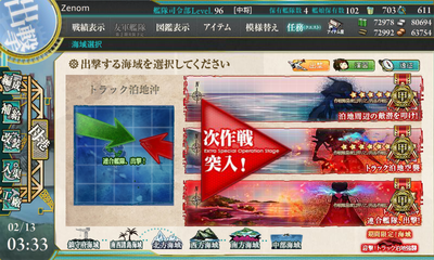 KanColle-150213-03333548.png
