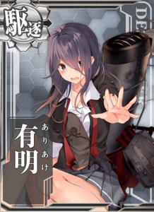 Ship Card Ariake Damaged.png