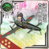 Prototype Shinden (Land-based Fighter)