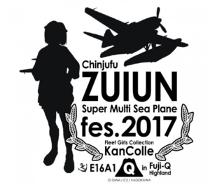 Zuiun Festival Logo.png