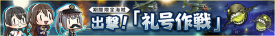Winter 2016 Event Banner.png