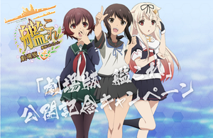 Kancolle Movie Banner.png