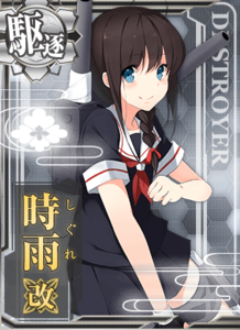 Ship Card Shigure Kai.png